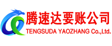 萧山要账公司