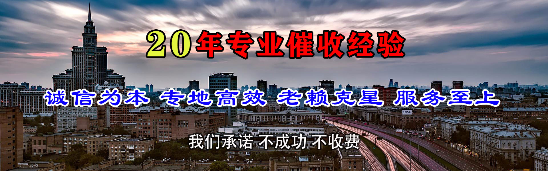 萧山要账公司